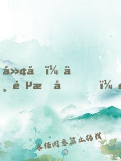 廢土，一鍵提取，開(kāi)局永久不死buff